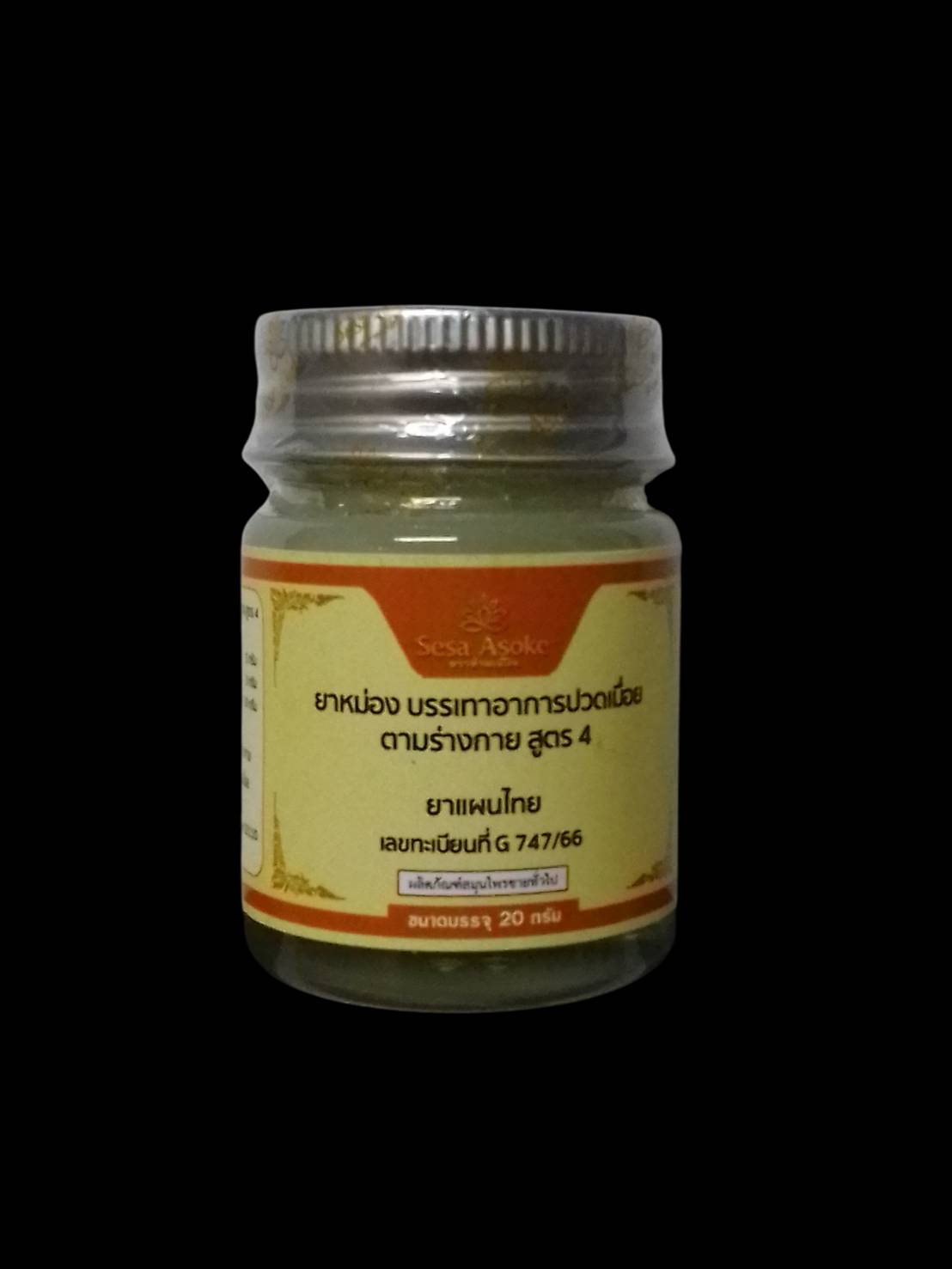 51-133-3100-1 ขี้ผึ้งน้ำมันระกำ 20ก. ศีรษะสูตร 4