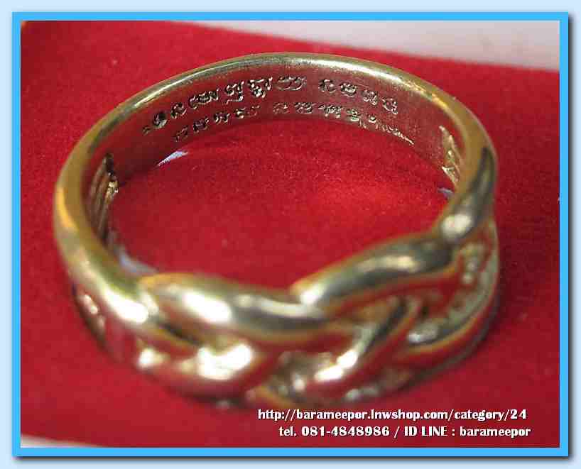 แหวน ไอ้ไข่ เด็กวัดเจดีย์ รุ่นเจริญทรัพย์ ๖๑ เนื้อทองเหลือง ขนาด 20 mm.