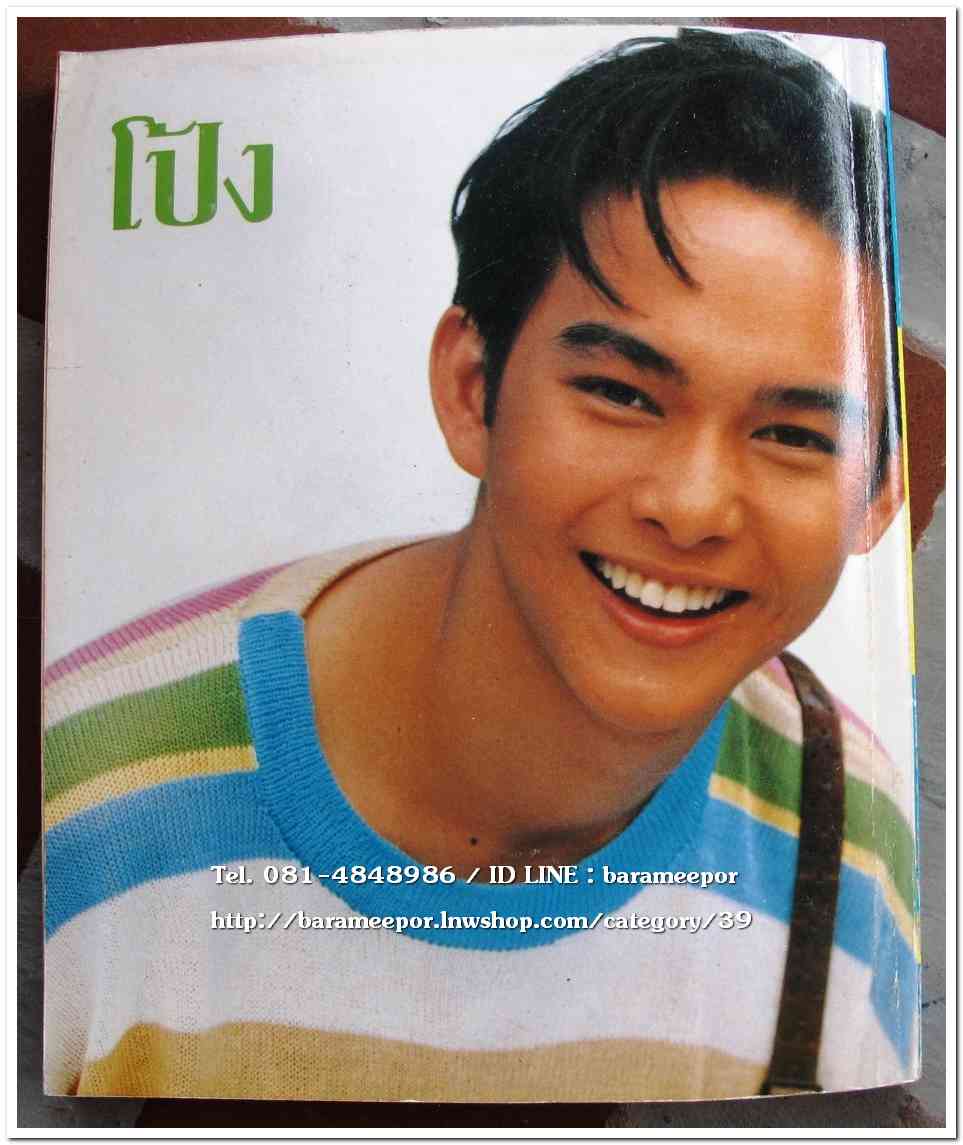 หนังสือเพลง มีหลายปก..A