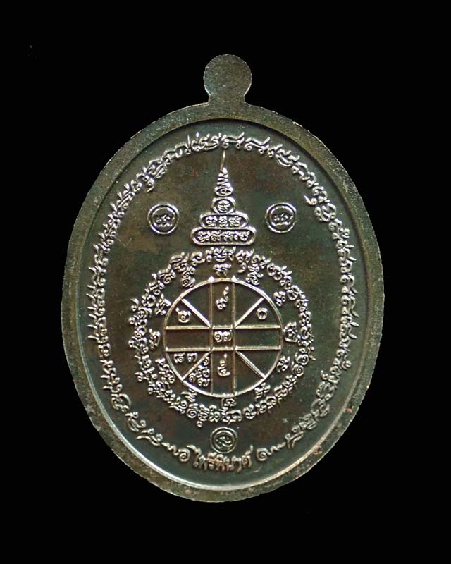 เหรียญหลวงพ่อคูณ (จีวรห่มคุลม) วัดบ้านไร่ ปี2557 รุ่นไพรีพินาศ เนื้อนวะโลหะลงยาจีวร (แจกกรรมการ) หมายเลข 2603