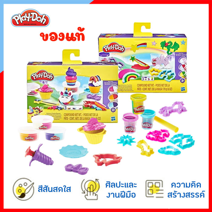 PS163-CH225 ของแท้ Play-Doh Magical Unicorns Playset เปลย์โดว์ แป้งโดว์ ของแท้ ชุดแป้งโดว์ 3 กระปุก แป้งโดว์ ดินน้ำมัน