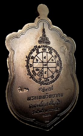 หลวงพ่อคูณ รุ่นปาฏิหาริย์ EOD เหรียญเสมา พิมพ์เต็มองค์ เนื้อกะไหล่นาก ลงยาน้ำเงิน แยกจากชุดของขวัญ