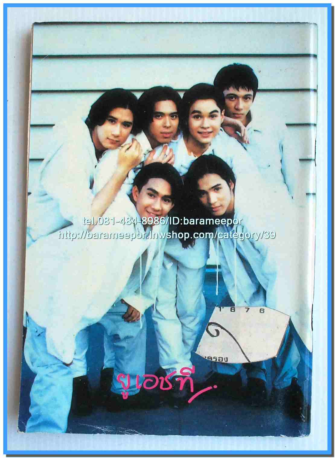 หนังสือเพลงมน Eletone มือใหม่ คอร์ดเพลง มีหลายปก..7G