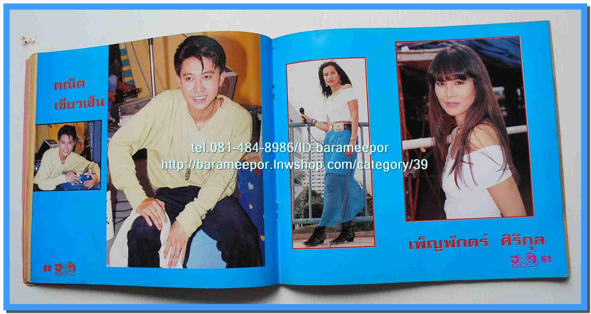 หนังสือเพลง มีหลายปก..B