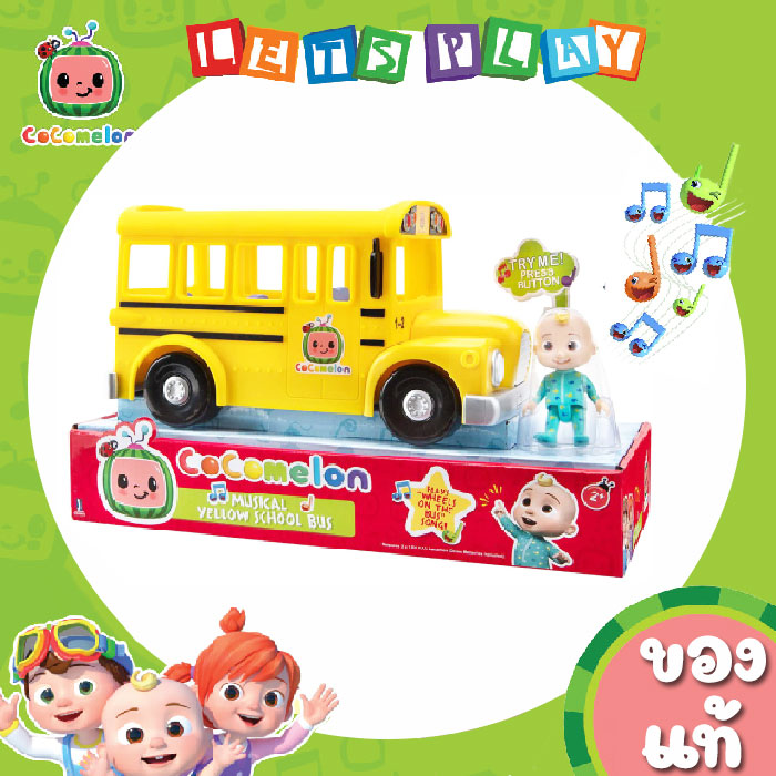 ⭐ลดเหลือ 1450 ใส่โค๊ด QGZ0ESHC ⭐ของแท้ CoComelon Musical Yellow School Bus รถโรงเรียน พร้อมตัวละคร JJ มีเสียงเพลง