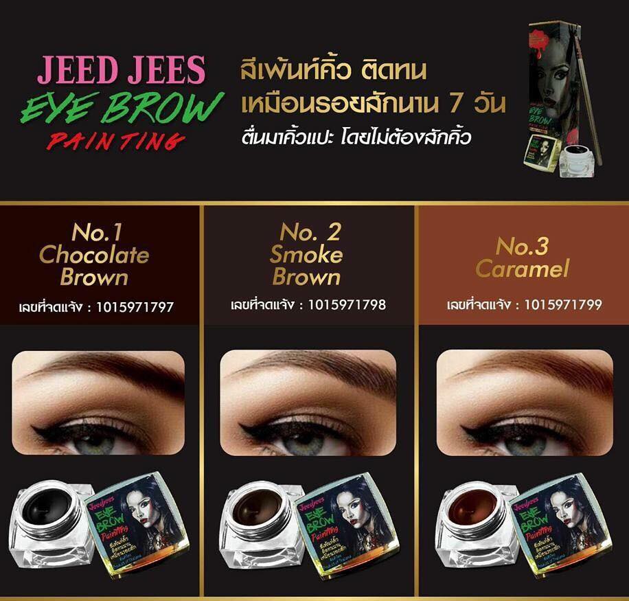 Jeedjees Eye Brow Painting 5 g. จี๊ดจีส สีเพนท์คิ้ว ติดทนนาน เหมือนรอยสัก แถมฟรี!! แปรงเพนท์
