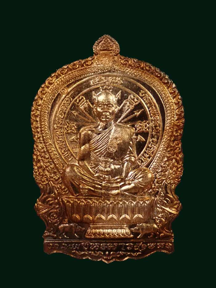 เหรียญนั่งพานชนะมาร91 (เจริญพร) หลวงพ่อคูณ วัดบ้านไร่ 2557 รุ่นรวยทันใจเจริญพร เนื้อทองแดงผิวไฟ รวมโค๊ต หมายเลข 1214