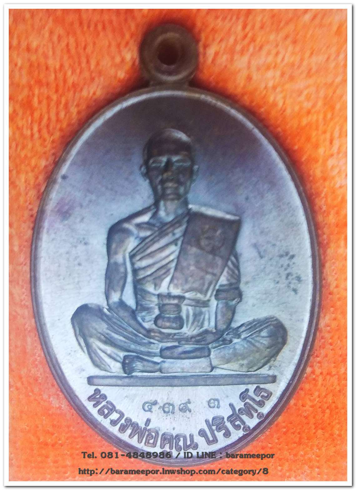 หลวงพ่อคูณ รุ่นสร้างบารมี ๙๑ เหรียญเต็มองค์ เนื้อทองแดงรมมันปู หมายเลข ๔๓๙๓