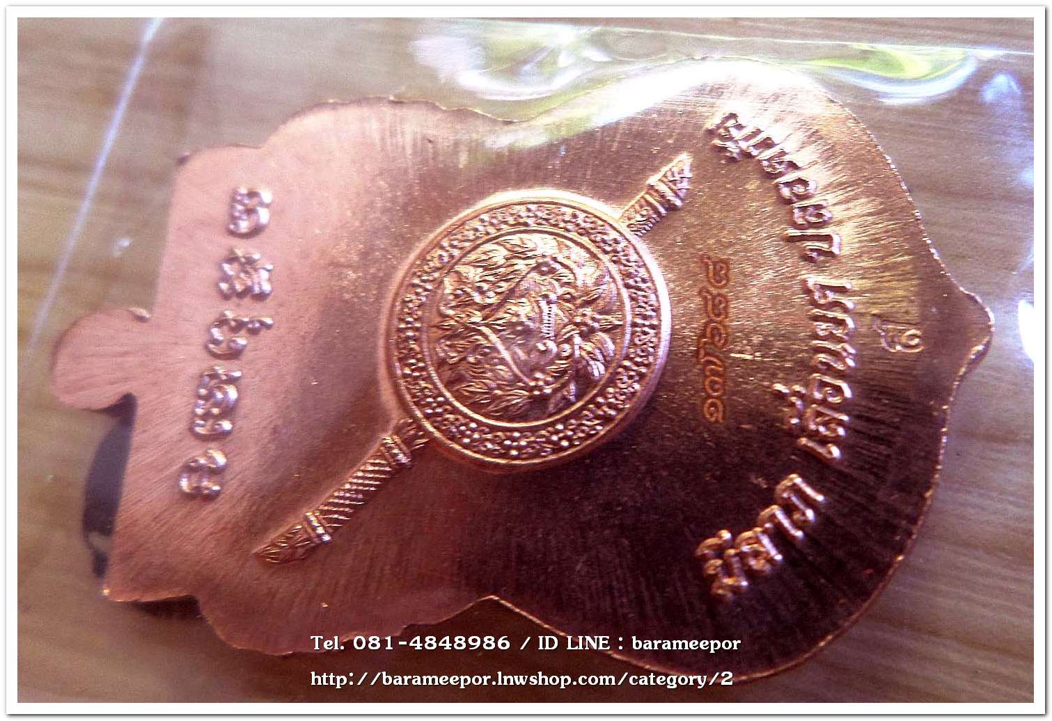 เหรียญหลวงพ่อทวด รุ่น"เจริญลาภ แคล้วคลาด ปราบไพรี ทวียศ"วัดพะโค๊ะ เนื้อทองแดงผิวไฟ..4