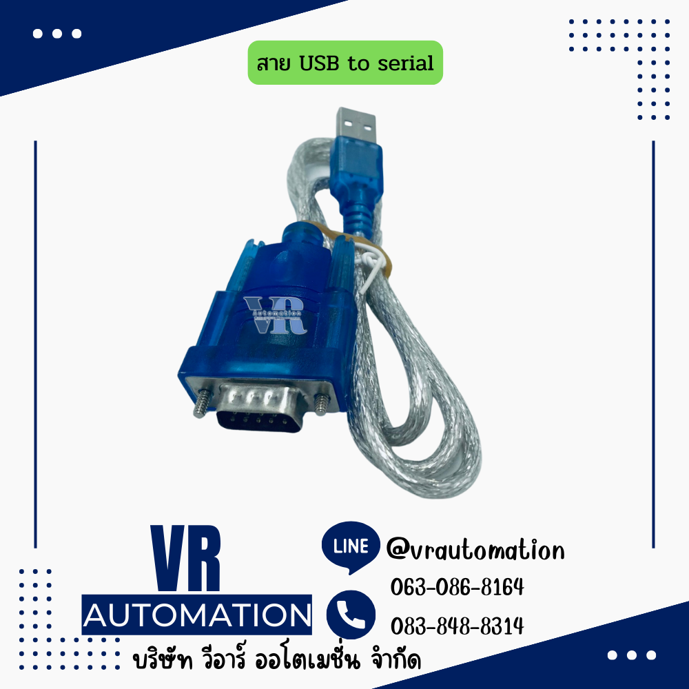 สาย USB to serial RS232