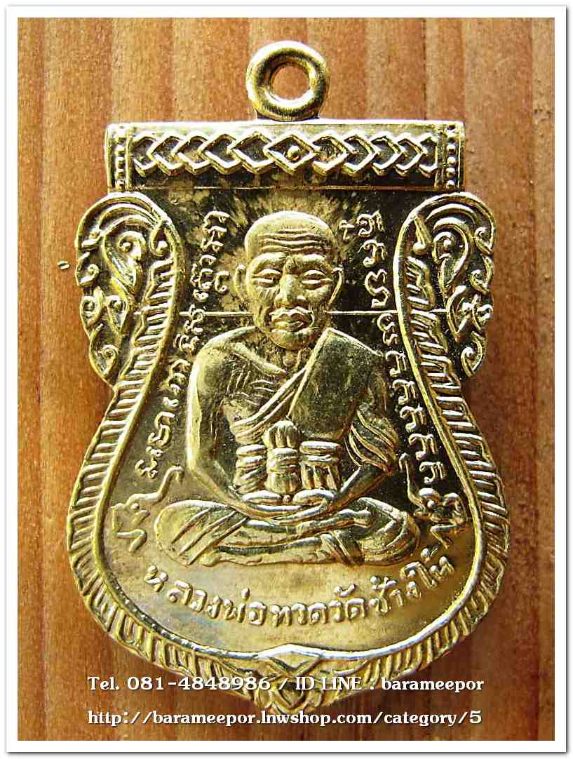 หลวงพ่อทวด 100 ปี อ.ทิม ศาลหลักเมือง เหรียญเสมาหน้าเลื่อน เนื้อทองระฆัง 2 โค๊ต แจกวันปลุกเสก ไม่มีกล่อง..1