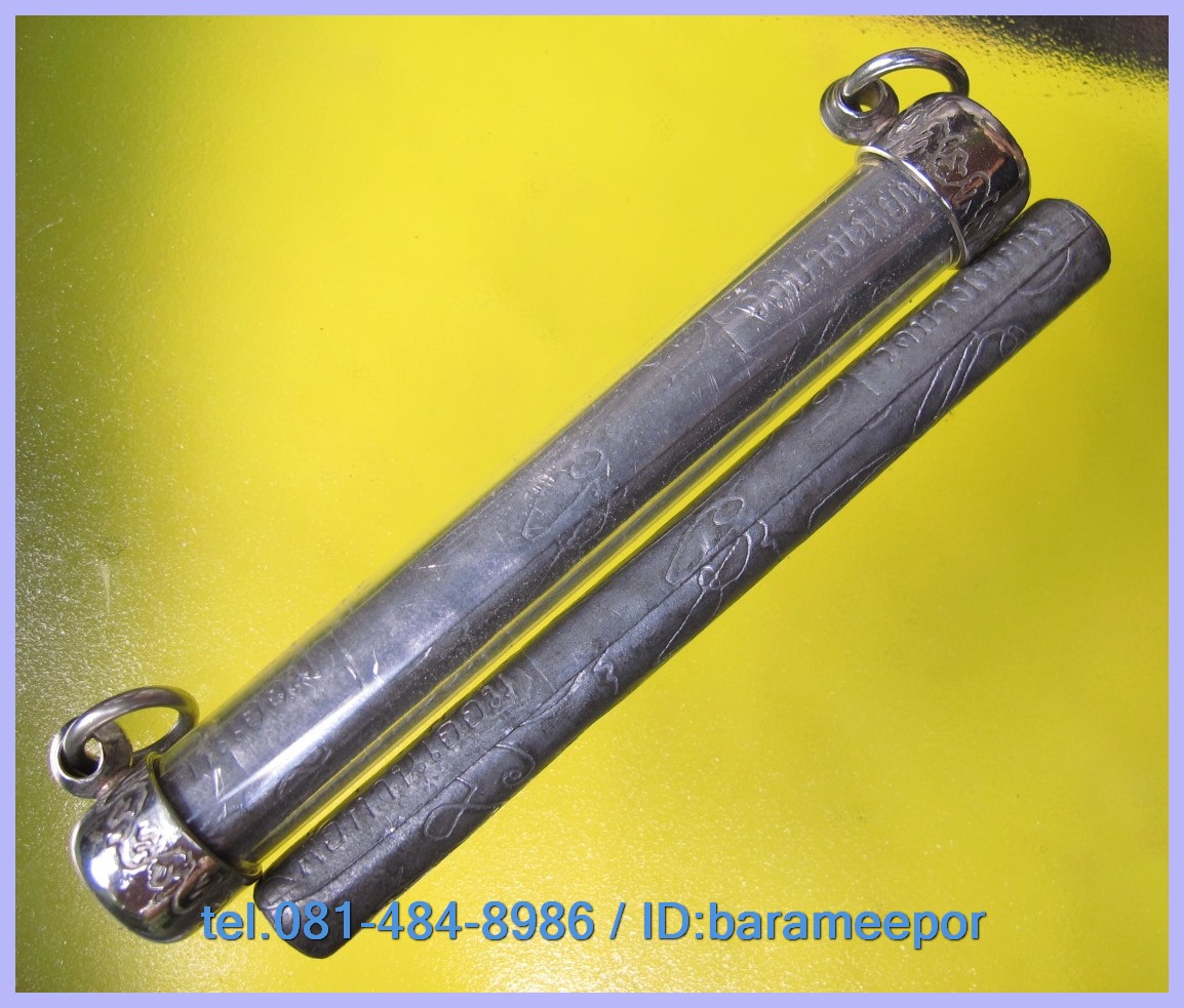 ลูกอมชานหมาก หลวงพ่อเอื้อม