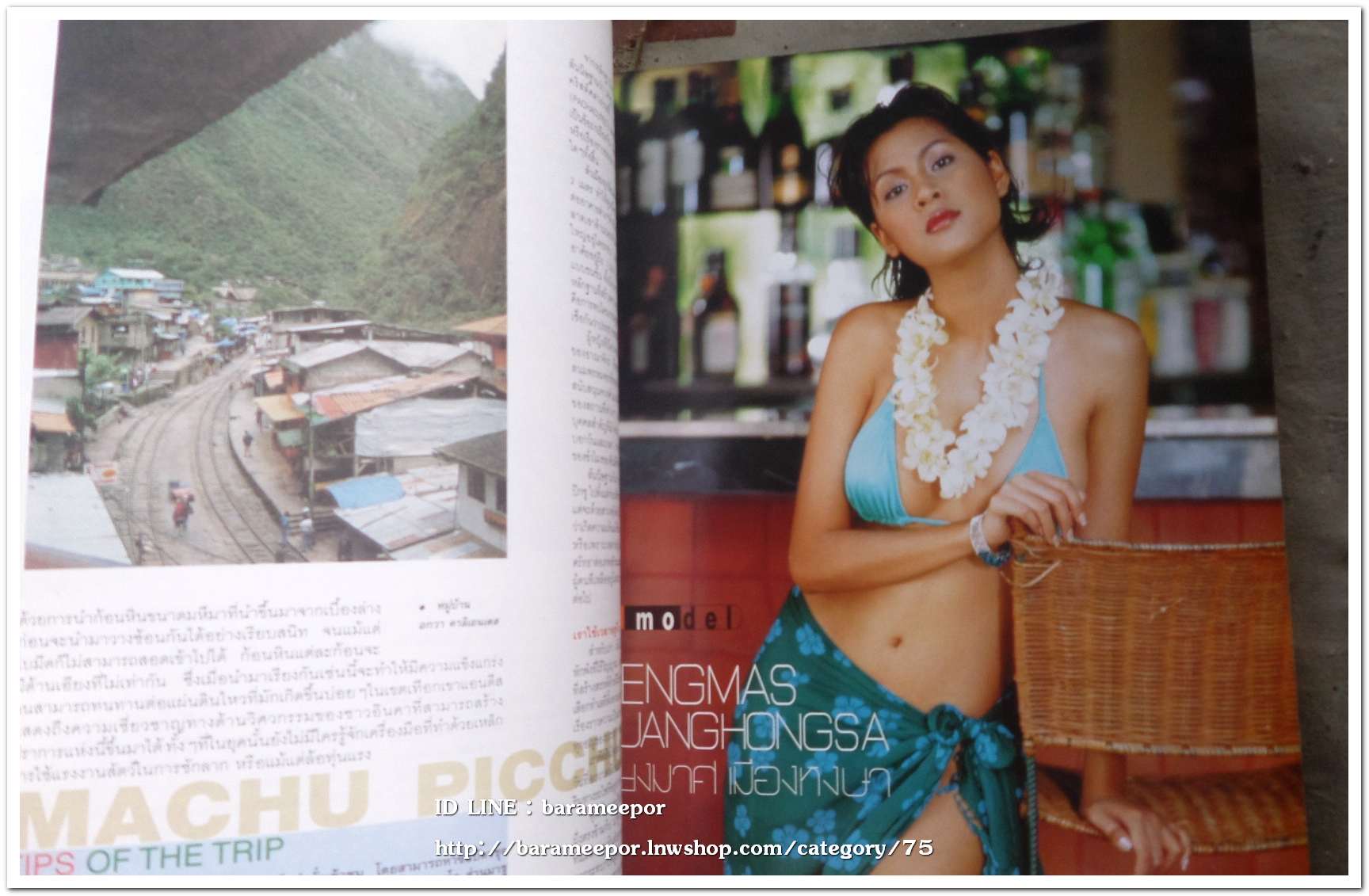 นิตยสาร M modern life magazine กย.44 ภาพสีสวยสดและเนื้อหา 18+