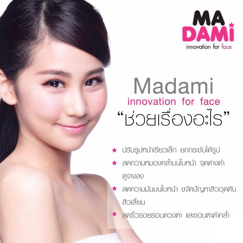 Madami Innovation for Face มาดามิ เครื่องนวดหน้า นวัตกรรมแห่งการฟื้นฟูผิวหน้า ราคา 480 บาท