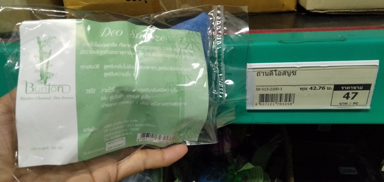 58-513-2100-1 ถ่านดีโอสนูซ