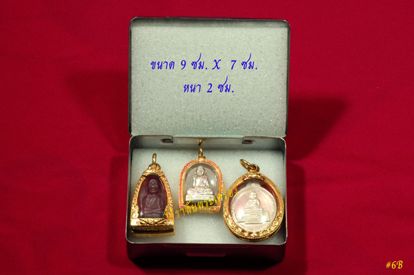 กล่องสแตนเลสใส่พระ คละขนาด (SET3)