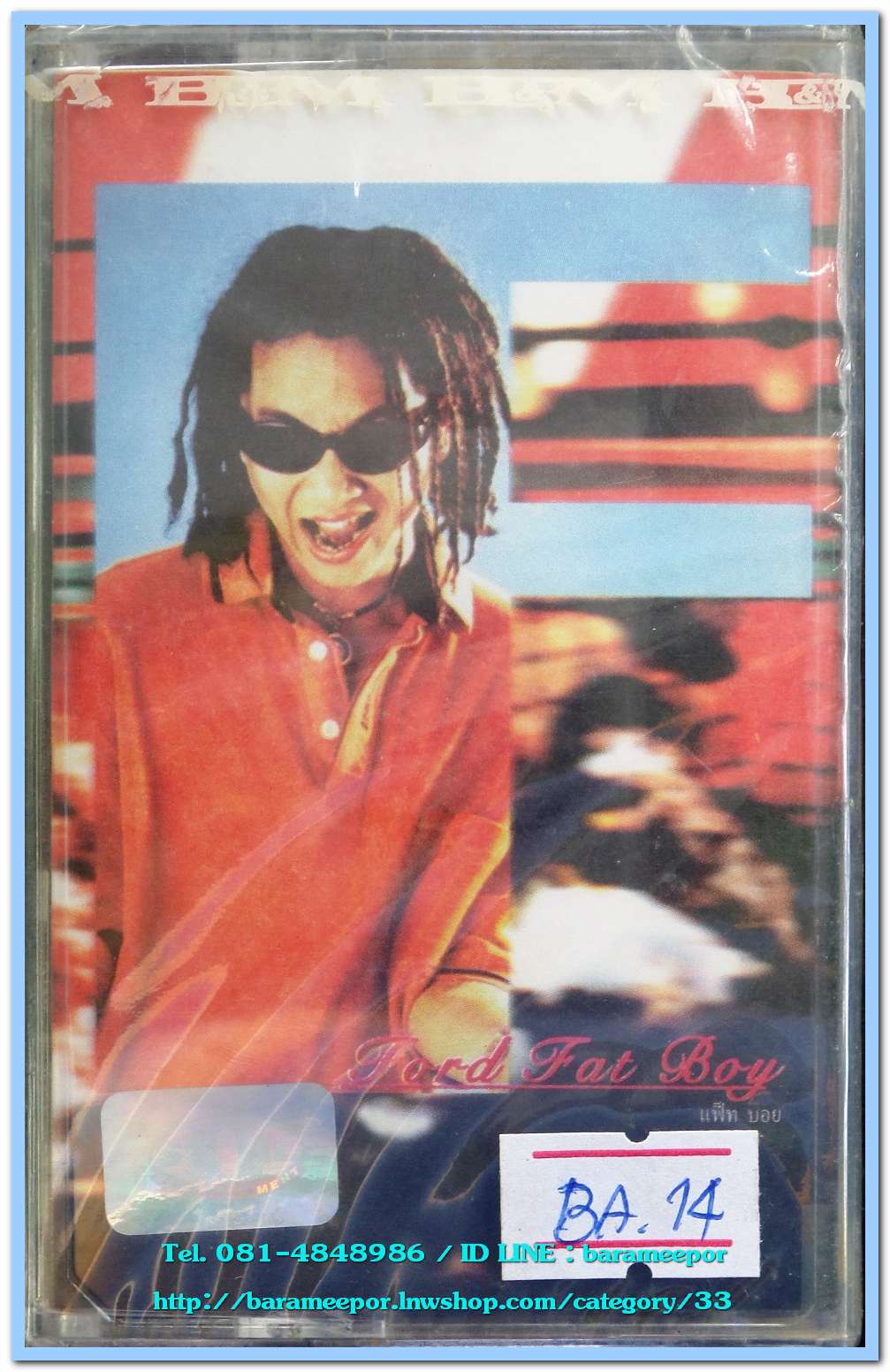 ฟอร์ด ชุด Ford Pat Boy สภาพซีล