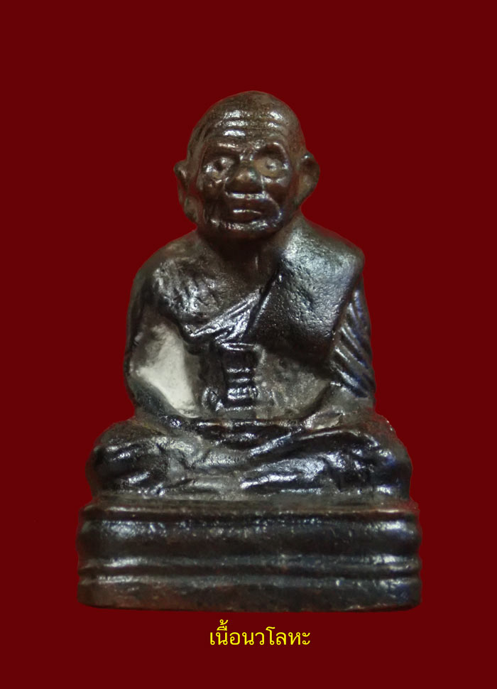 ชุดรูปหล่อโบราณหลวงปู่ทวด พิมพ์เบตงเลขใต้ฐานย้อนยุค วัดทรายขาว ปัตตานี รุ่นนิรันตราย ปี 2557 เนื้อชุดกรรมการนวะโลหะ