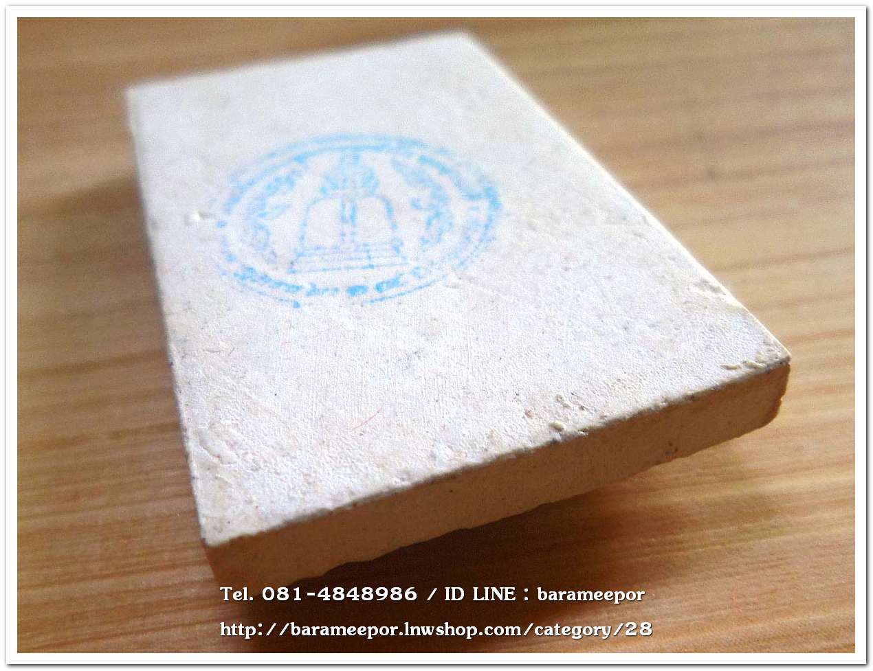 สมเด็จวัดระฆัง รุ่น 214 ปี พิมพ์นิยม เกศทะลุซุ้ม บล็อคเทพประทาน ฐานมีจุดชัดเจน หลวงปู่หมุนร่วมปลุกเสกปี 2545..ส.1