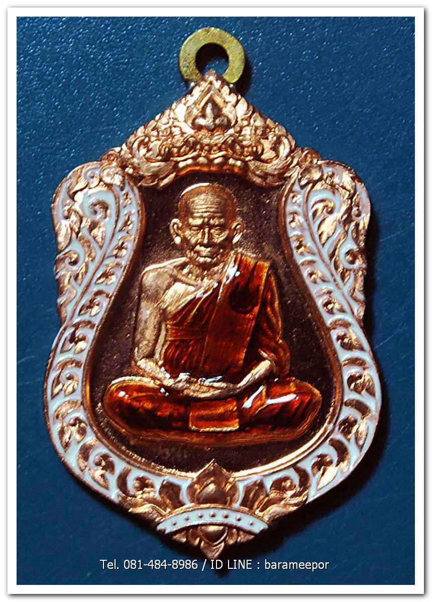 หลวงพ่อเงิน วัดบางคลาน เหรียญเลื่อนสมศักดิ์ ๑๑๑ ปี เนื้อทองแดง ลงยาขาว ห่วงเชื่อม หมายเลข ๑๘๘๘