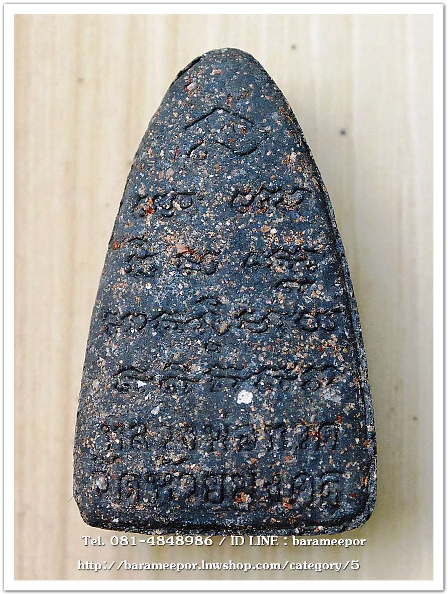 หลวงพ่อทวด วัดห้วยมงคล เนื้อว่าน พิมพ์ใหญ่ พิธีเสาร์ 5 ปี 2551