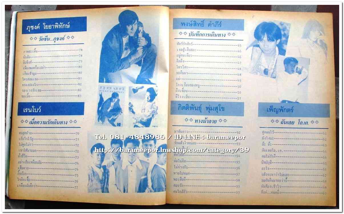 หนังสือเพลง มีหลายปก..A