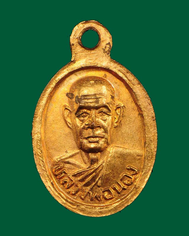 เม็ดแตงหลวงปู่ทวด อาจารย์นอง วัดทรายขาว ปีตตานี ปี 2542 เนื้อทองแดงผิวไฟ