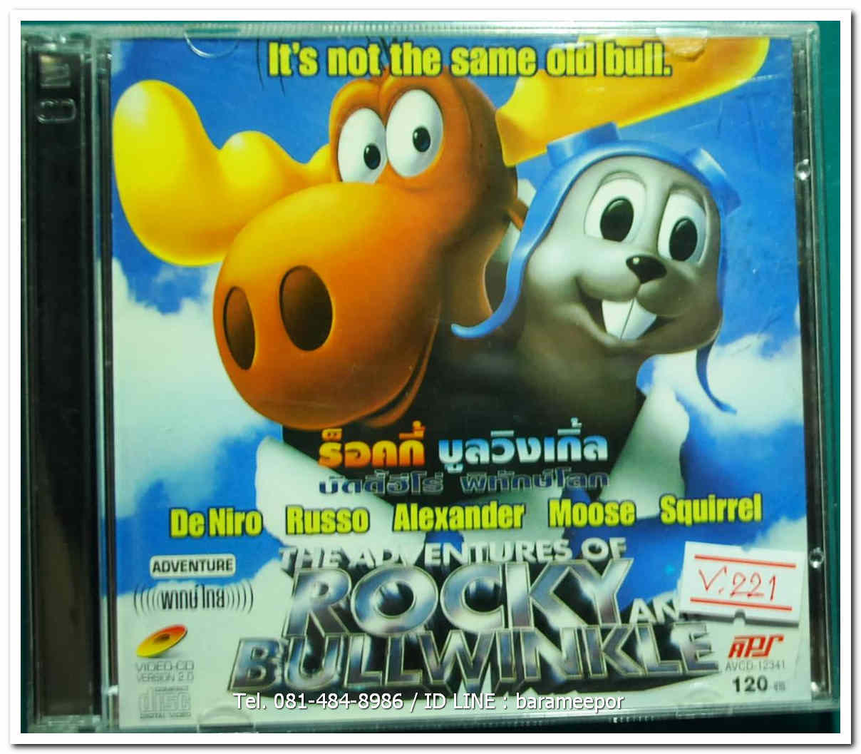 THE ADVENTURES OF ROCKY AND BULLWINKLE ร็อคกี้ บูลวิงเกิ้ล ปกสวย/แผ่นสภาพสวย