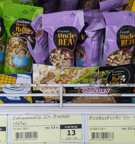 32-069-3200-1 ถั่วคั่วผสมผลไม้ 22กรัม สีม่วง กุ๊ปไต