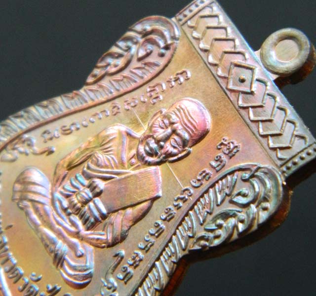 เหรียญเสมาหน้าเลื่อนหลวงพ่อทวดหลังพ่อท่านพรหม วัดพลานุภาพ ปัตตานี ปี2557 รุ่นฉลองสมณศักดิ์ 48/57 เนื้อทองแดง (ผิวรุ้ง)