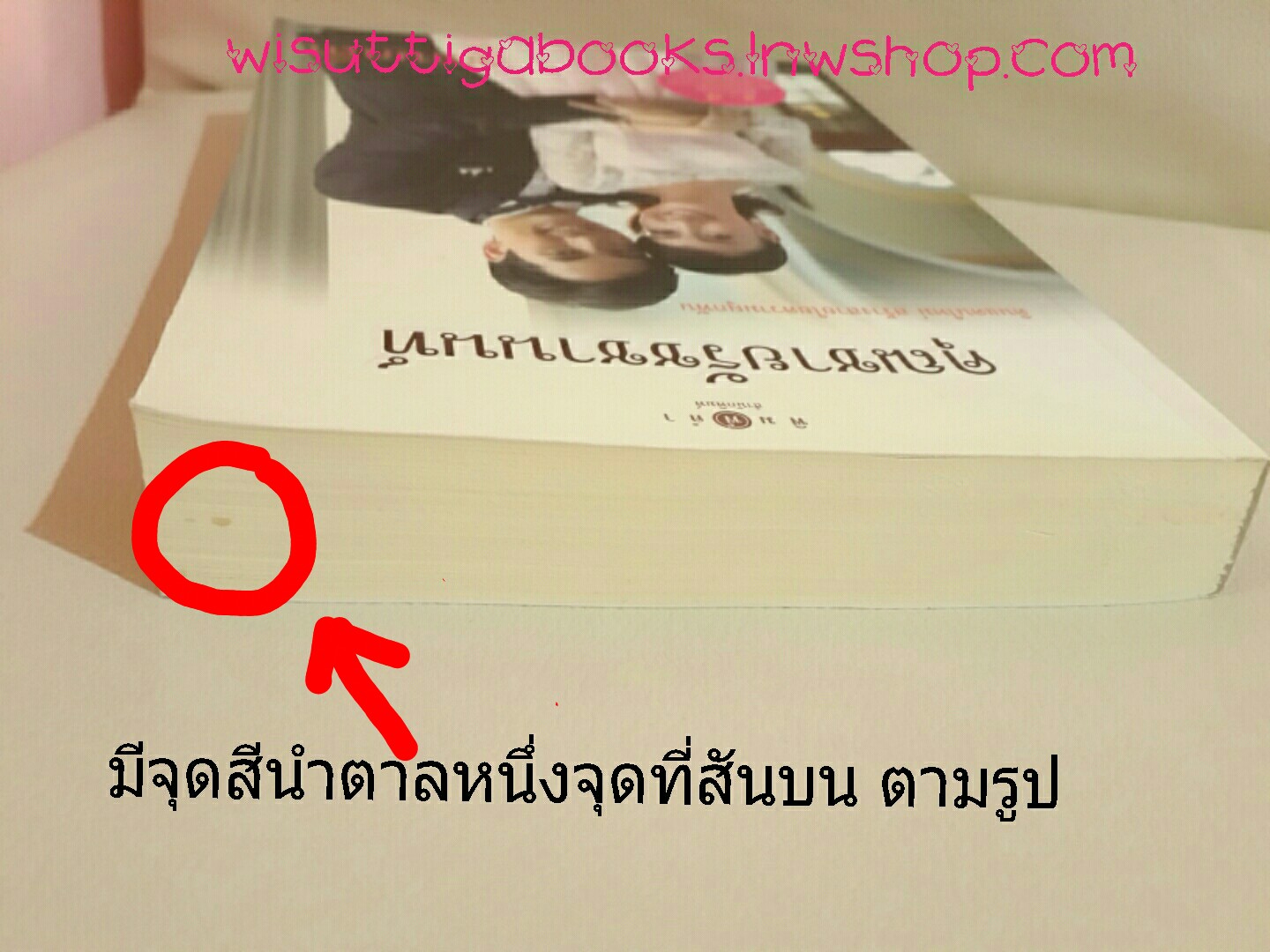 คุณชายรัชชานนท์ ชุดสุภาพบุรุษจุฑาเทพ (LIMITED EDITION) โดย ซ่อนกลิ่น