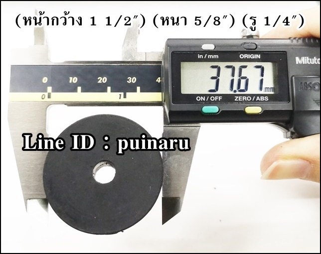 ยางกลมมีรู 1 1/2" x 5/8" x 1/4" หรือ 37 x 15 x 7 mm