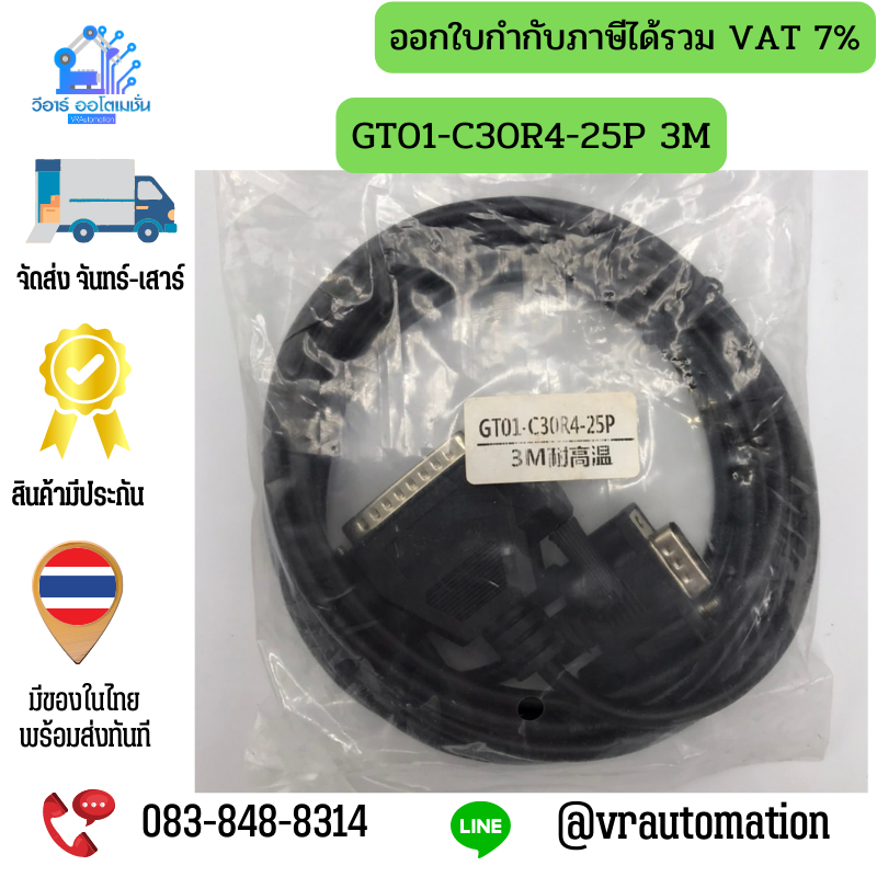 GT01-C30R4-25P 3M