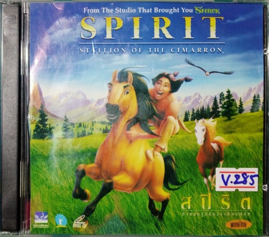 สปีริต SPIRIT สภาพปก/แผ่นสภาพสวย V.285