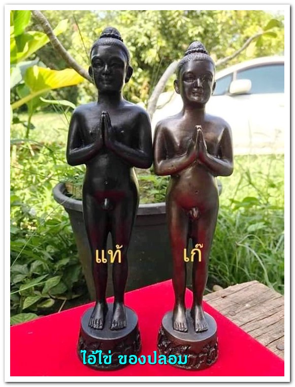 A ไอ้ไข่ ของเก๊ มีออกมาทุกรุ่น จนถึงสรงน้ำ 63 ลองศึกษาเป็นแนวทาง