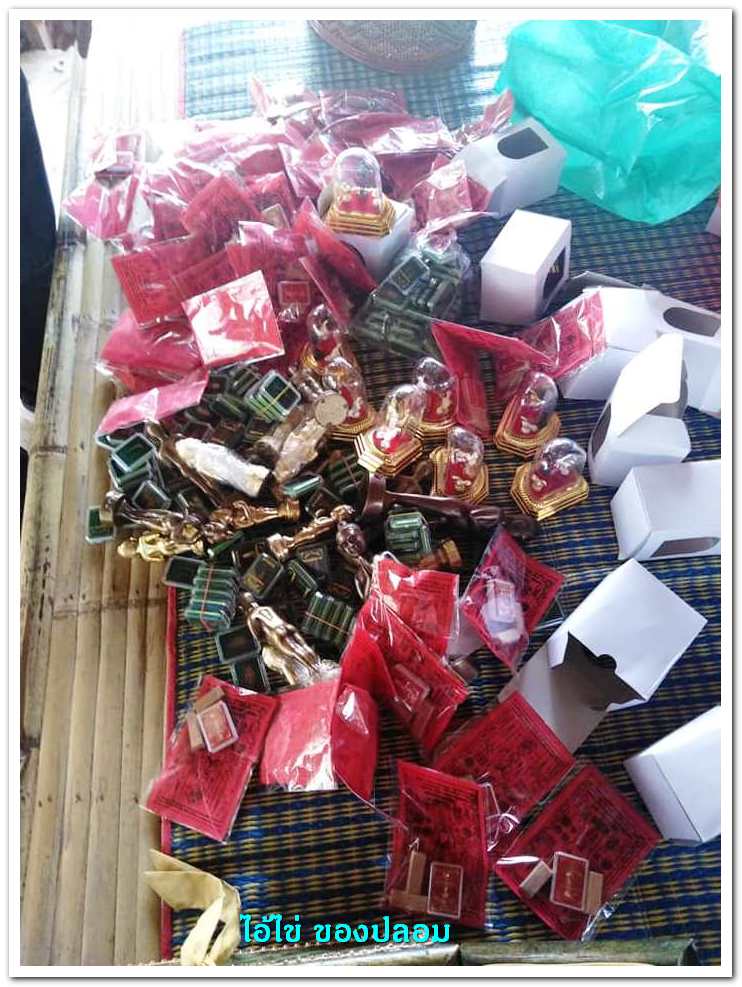 A ไอ้ไข่ ของเก๊ มีออกมาทุกรุ่น จนถึงสรงน้ำ 63 ลองศึกษาเป็นแนวทาง