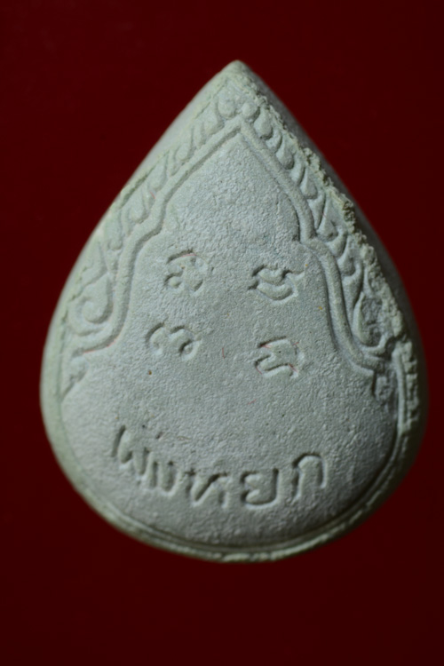 พระผงหยก อาจารย์วิริยังค์ วัดธรรมมงคล พ.ศ.2536