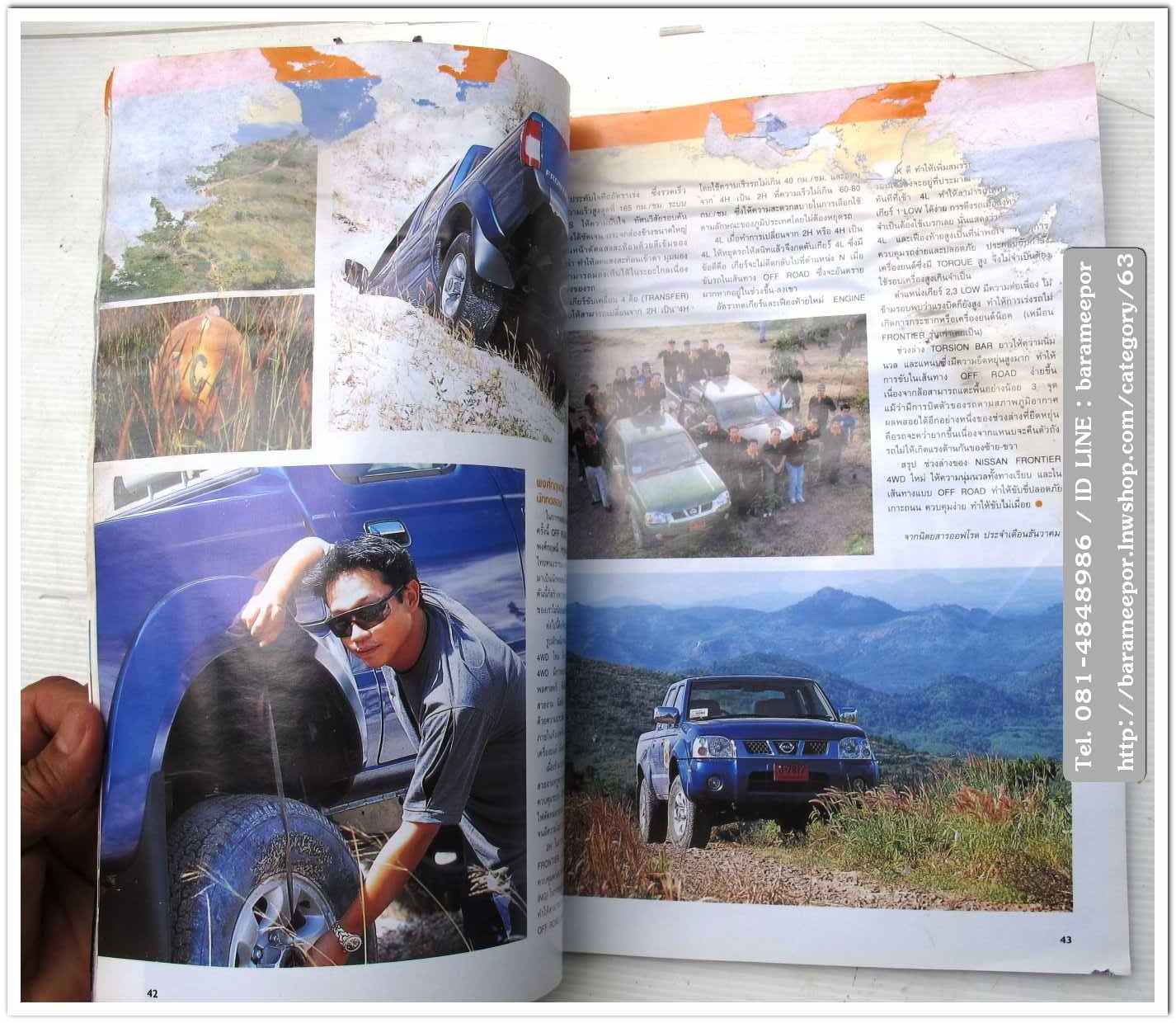A34 หนังสือรถ NISSAN MAGAZINE
