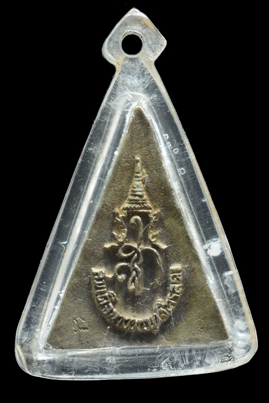 สมเด็จพระนางพญาจิตรลดา หลังพระนามาภิไธย สก.