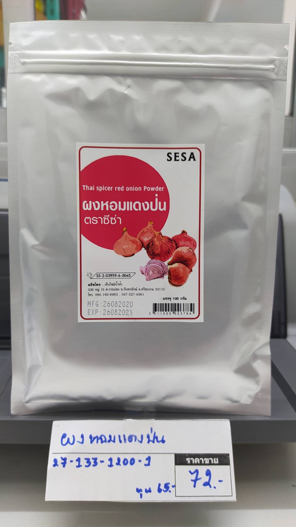 27-133-1200-1 ผงหอมแดงป่น*100ก.เอ็นไซม์น้ำฟ้า