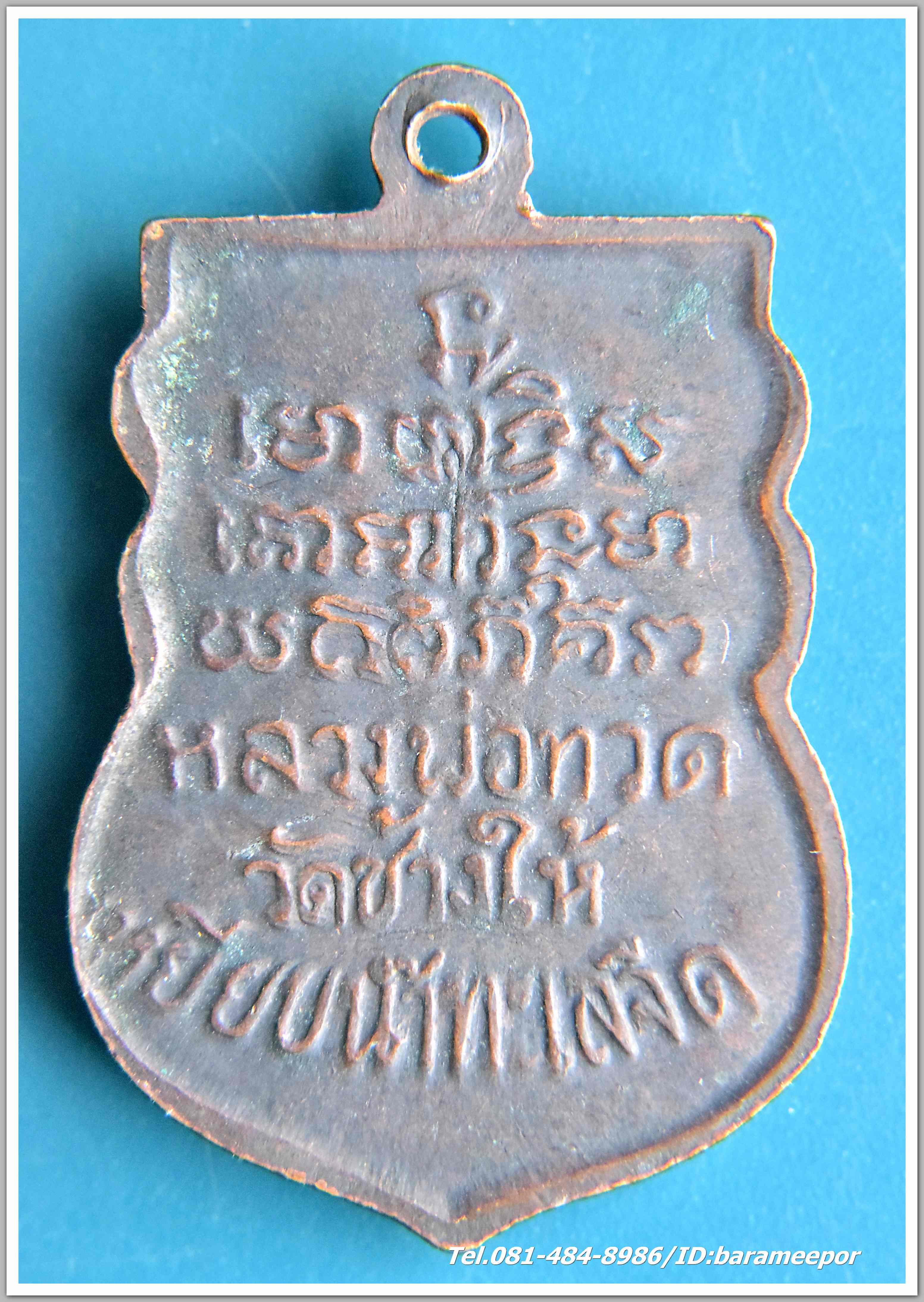 หลวงพ่อทวด วัดพังเถียะ อ.สทิ้งพระ จังหวัดสงขลา ปี 2505..5