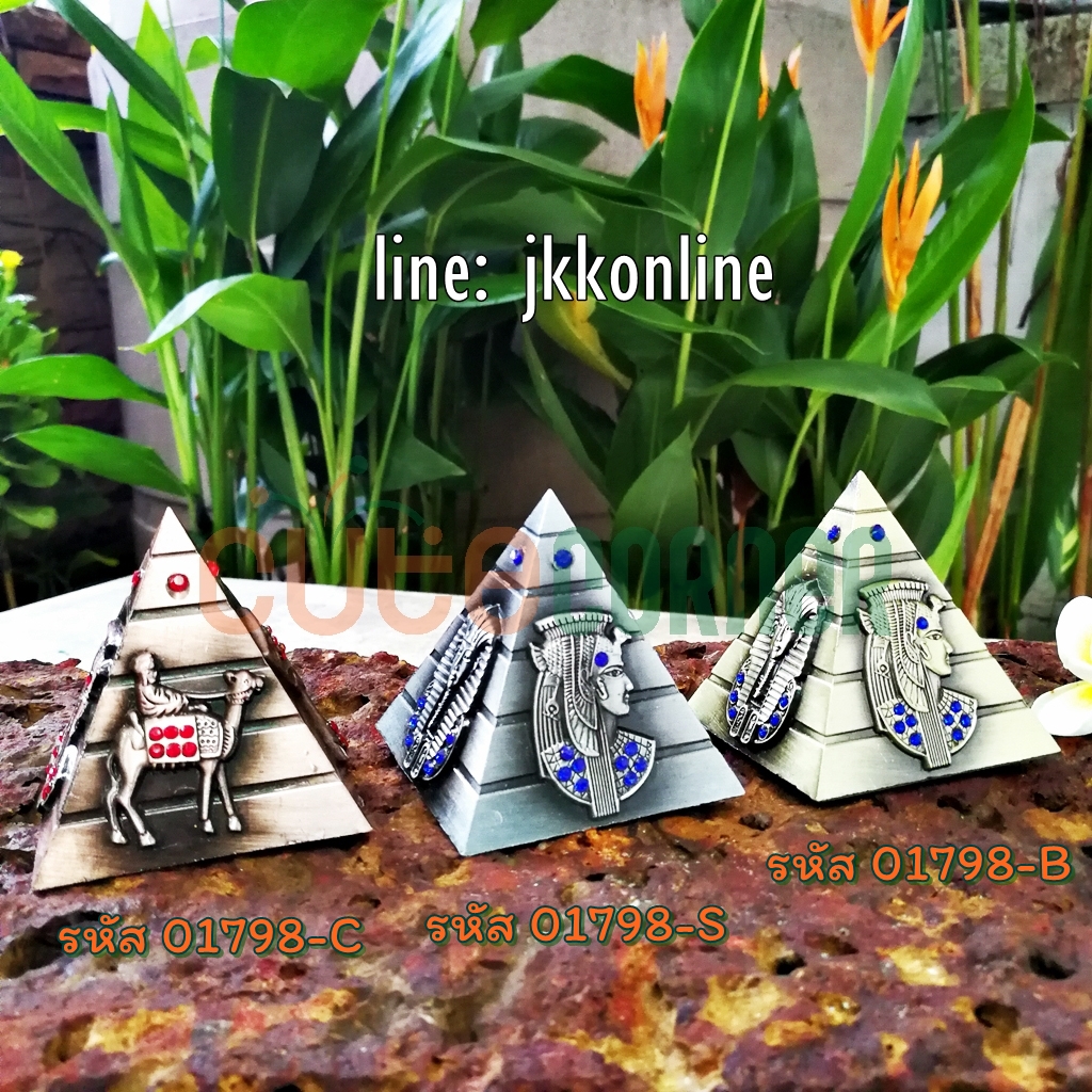 01798-โมเดลปิรามิด YJ 6ซม - ฟรีค่าส่ง