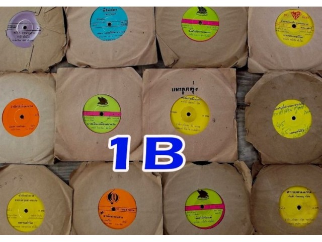 แผ่นเสียง 7 นิ้ว ลูกทุ่งและลูกกรุง ปกกระดาษสีน้ำตาลเดิมๆ แผ่นnm.