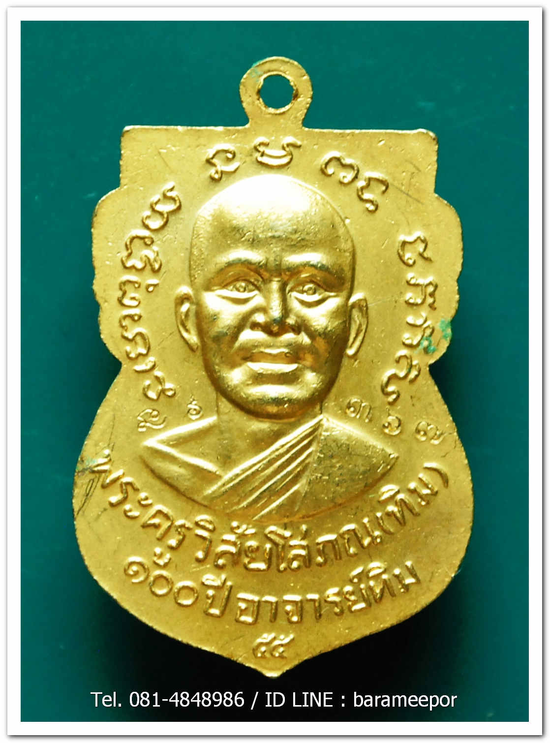 หลวงพ่อทวด 100 ปี อ.ทิม ศาลหลักเมือง เหรียญเสมาหน้าเลื่อน หลวงพ่อทวด-อ.ทิม เนื้อทองแดงนอกลงยาราชาวดี สีธงชาติ หมายเลข ๓๖๗