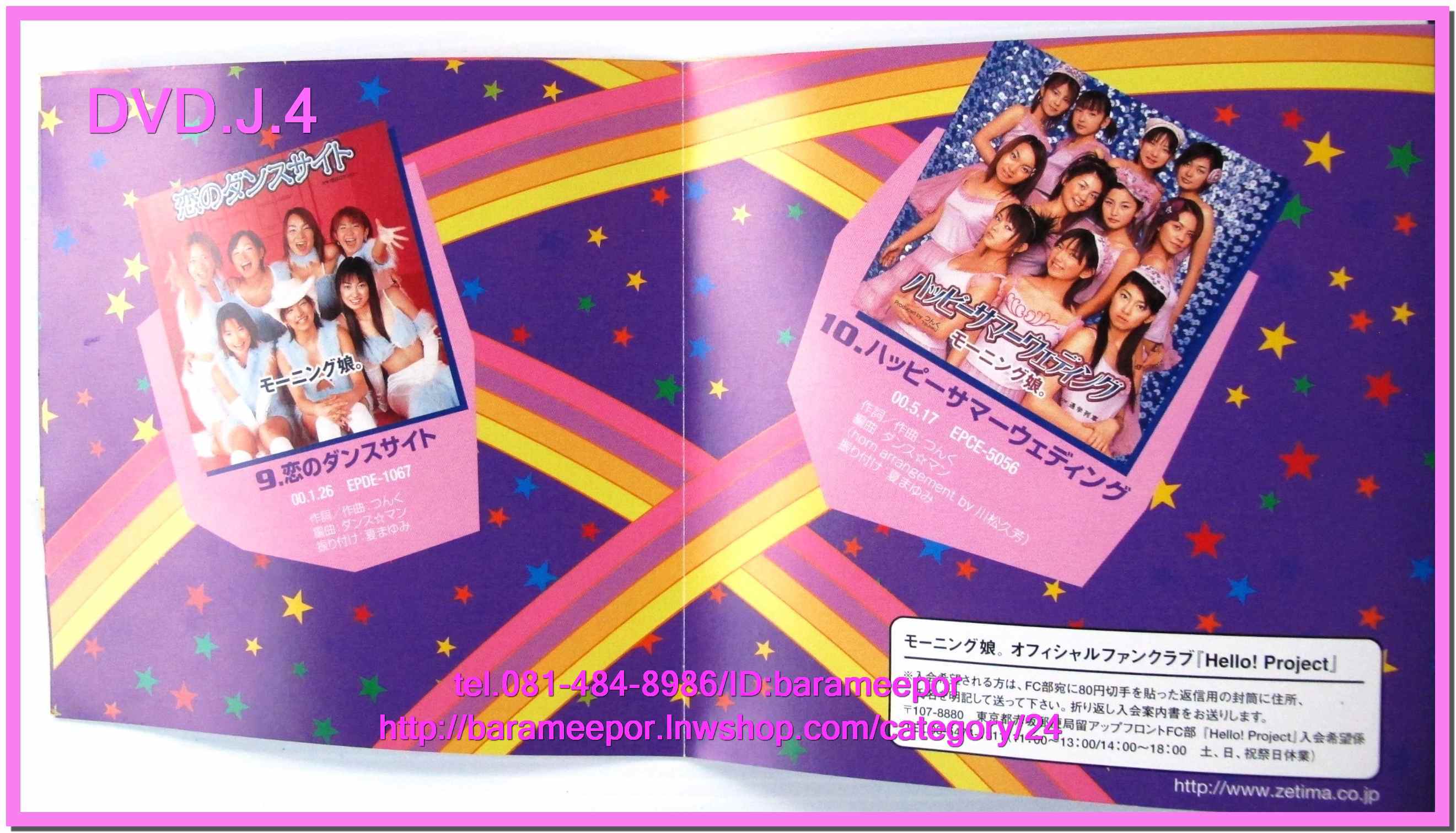 DVD.คอนเสริต์ นักร้องญี่ปุ่น THE MORNING MUSUME BEST 10