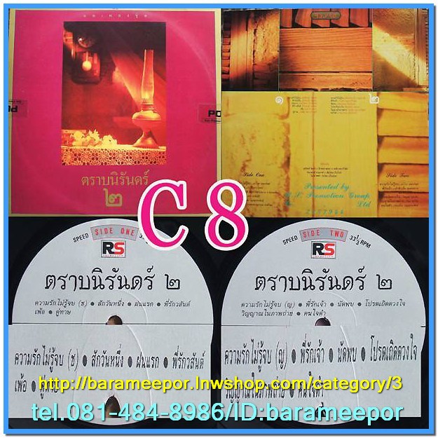 รวมเพลง ตราบนิรันดร์ ๒ แผ่นเต็ม