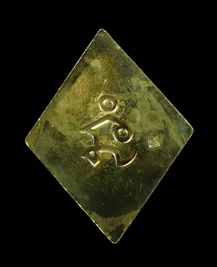 เหรียญข้าวหลามตัด (พิมพ์ใหญ่) หลวงพ่อทวด พ่อท่านเขียว วัดห้วยเงาะ ปัตตานี ปี 2552 รุ่นแซยิด52 เนื้อฝาบาตร