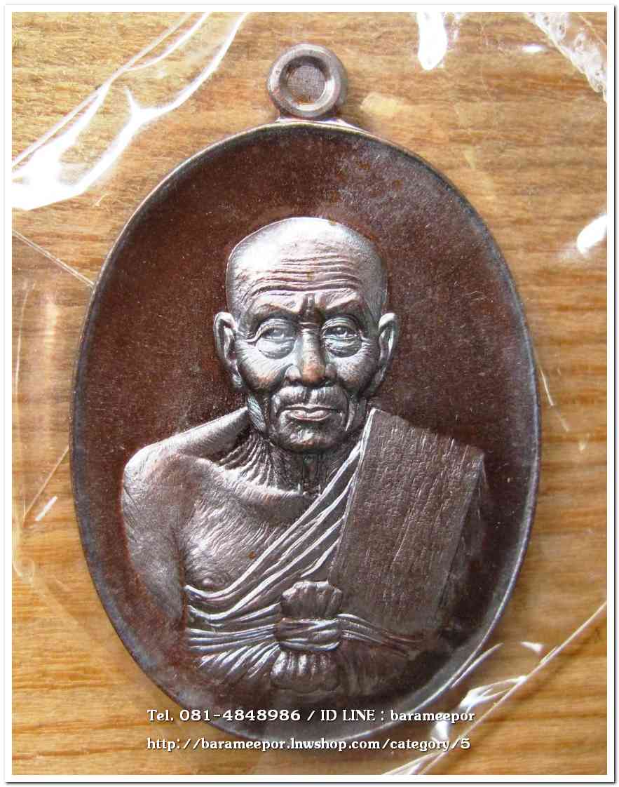 หลวงพ่อทวด รุ่นปาฏิหาริย์ EOD 1 เนื้อทองแดงรมมันปู เลข ๒๑๗๙..3