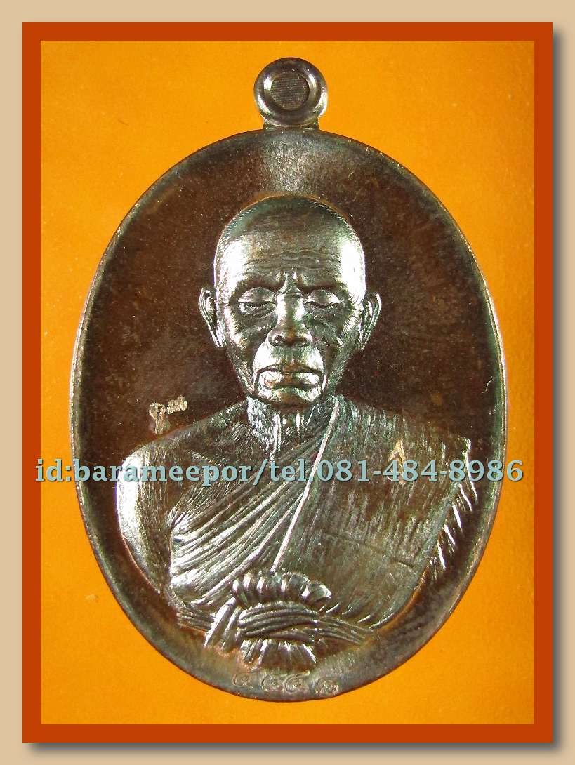 หลวงพ่อคูณ รุ่นปาฏิหาริย์ EOD 1 มีให้เลือกหลายพิมพ์หลายเนื้อ