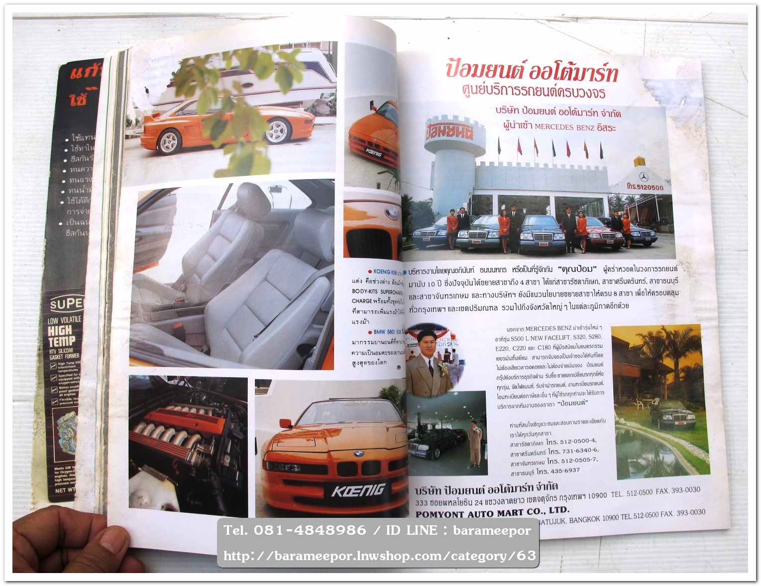 A33 นิตยสารรถ GENT CARS